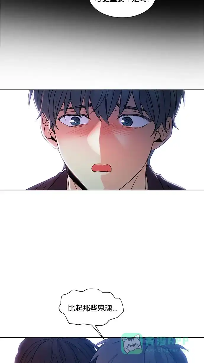 《我的灵异女友》第120话 第31页