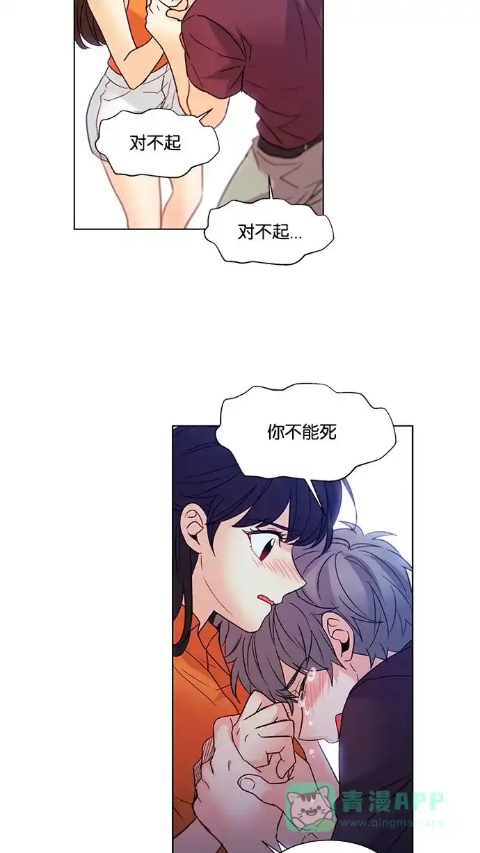 《我的灵异女友》第120话 第34页
