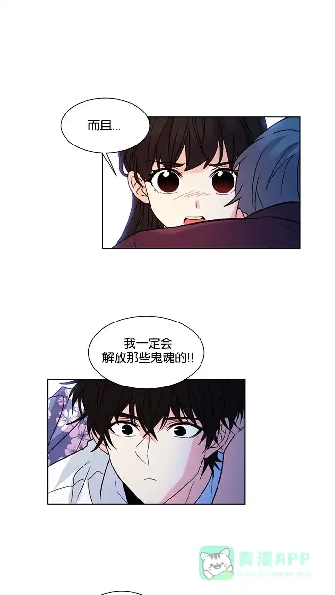 《我的灵异女友》第120话 第37页