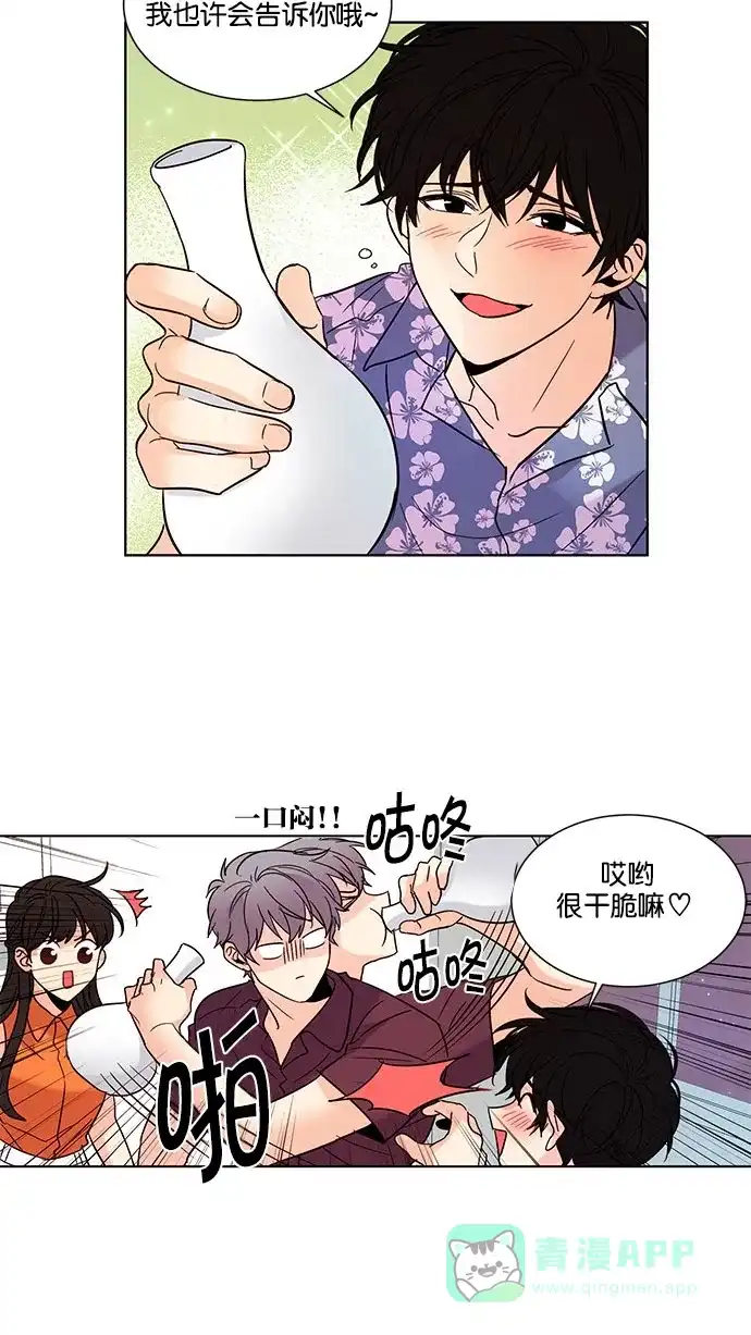 《我的灵异女友》第120话 第7页