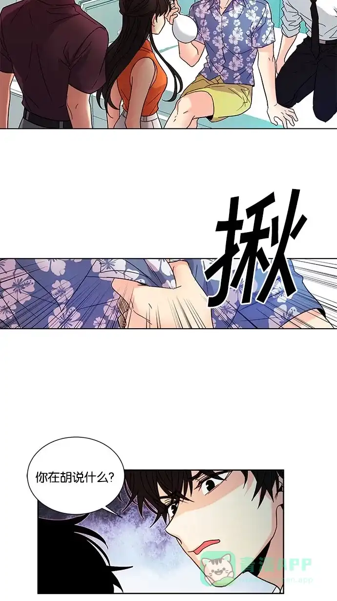 《我的灵异女友》第120话 第4页