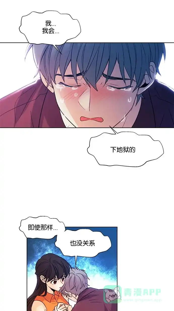 《我的灵异女友》第120话 第33页