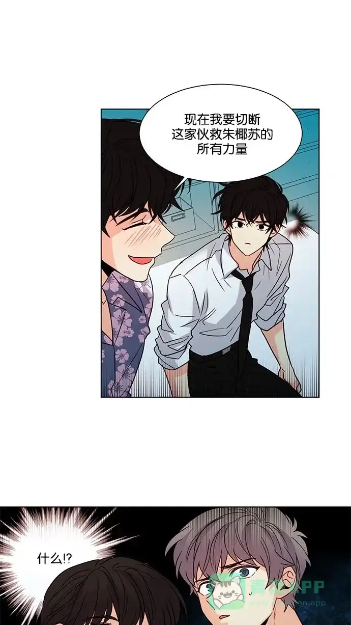 《我的灵异女友》第120话 第2页