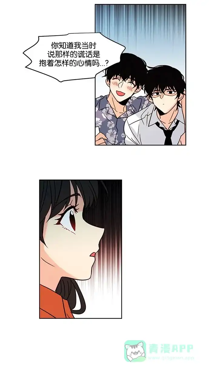 《我的灵异女友》第120话 第27页