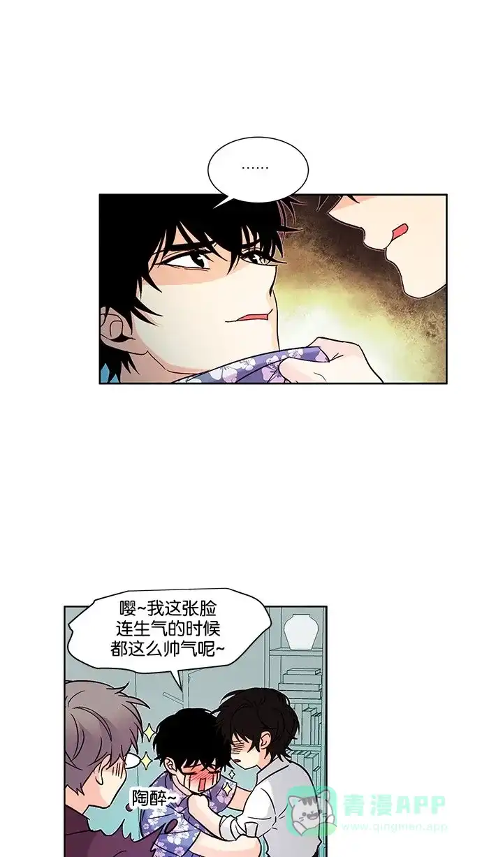《我的灵异女友》第120话 第5页