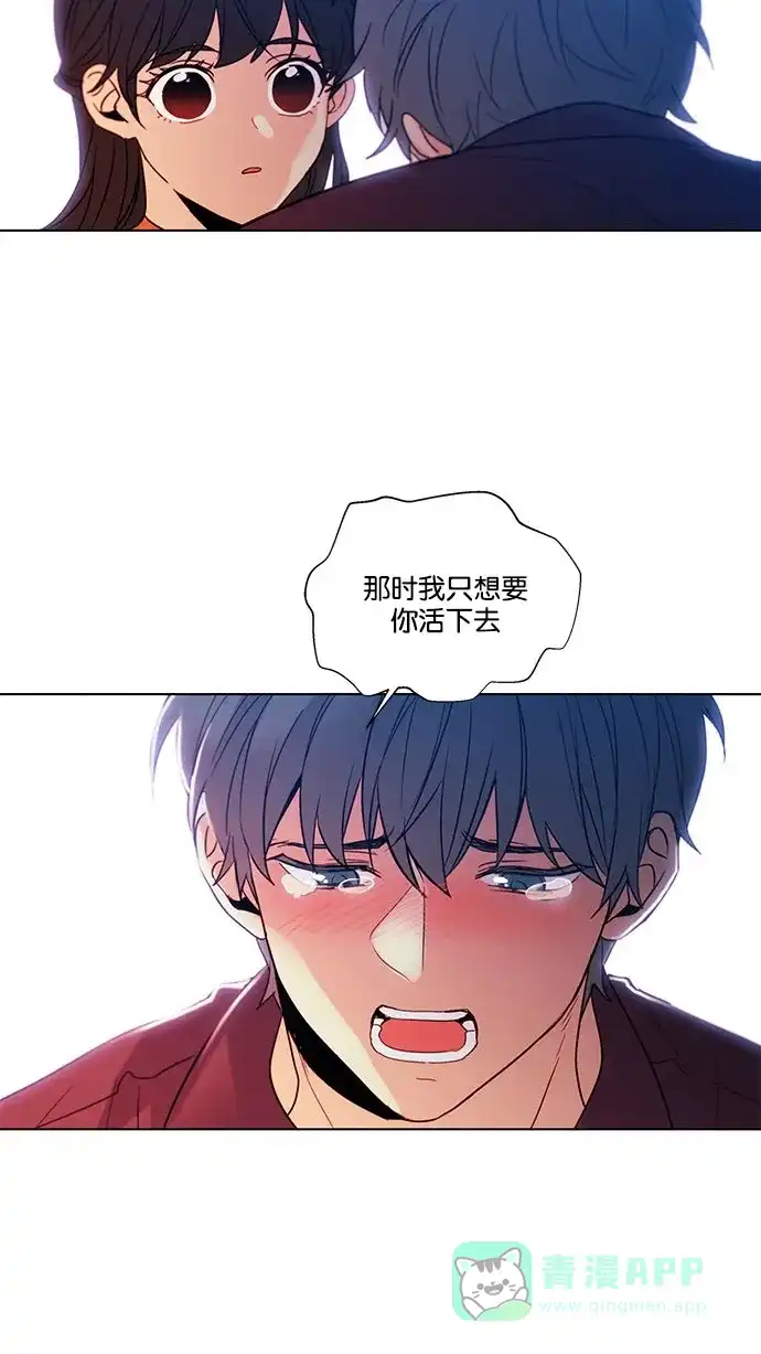 《我的灵异女友》第120话 第32页