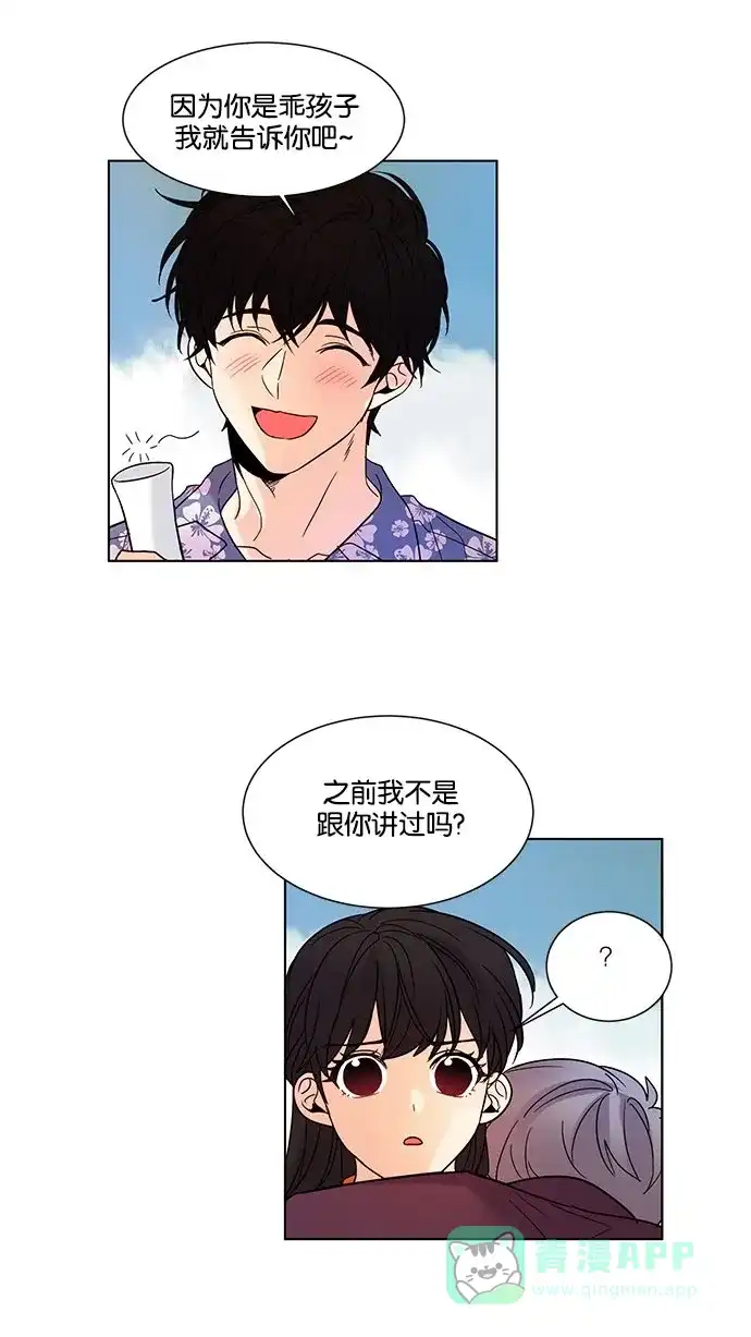 《我的灵异女友》第120话 第10页