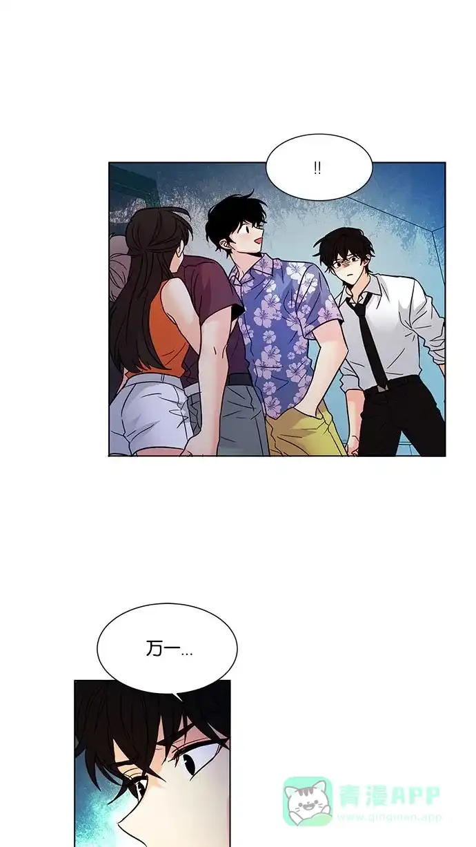 《我的灵异女友》第120话 第17页