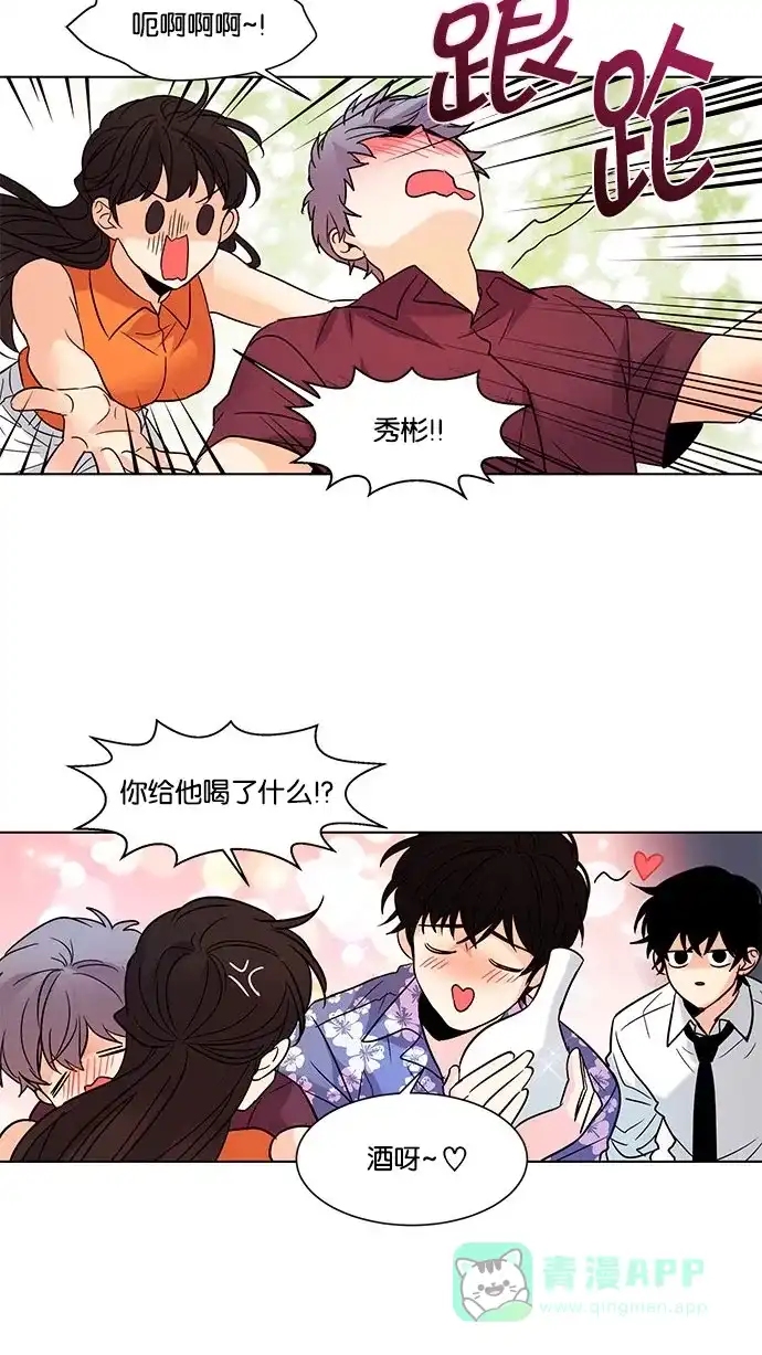 《我的灵异女友》第120话 第9页