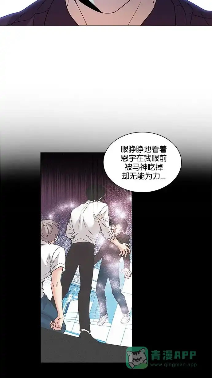 《我的灵异女友》第120话 第29页