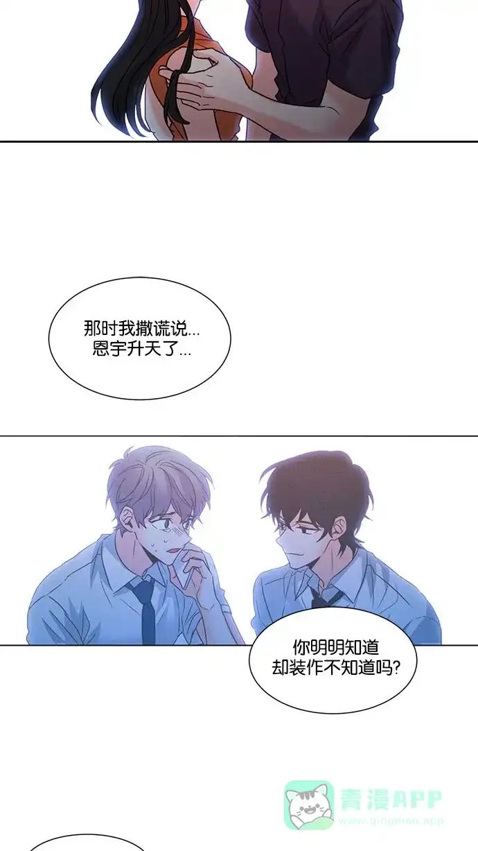 《我的灵异女友》第120话 第25页