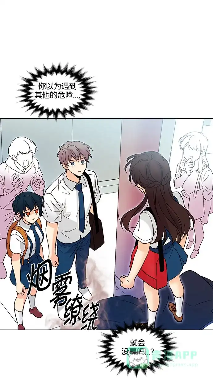 《我的灵异女友》第121话 第37页