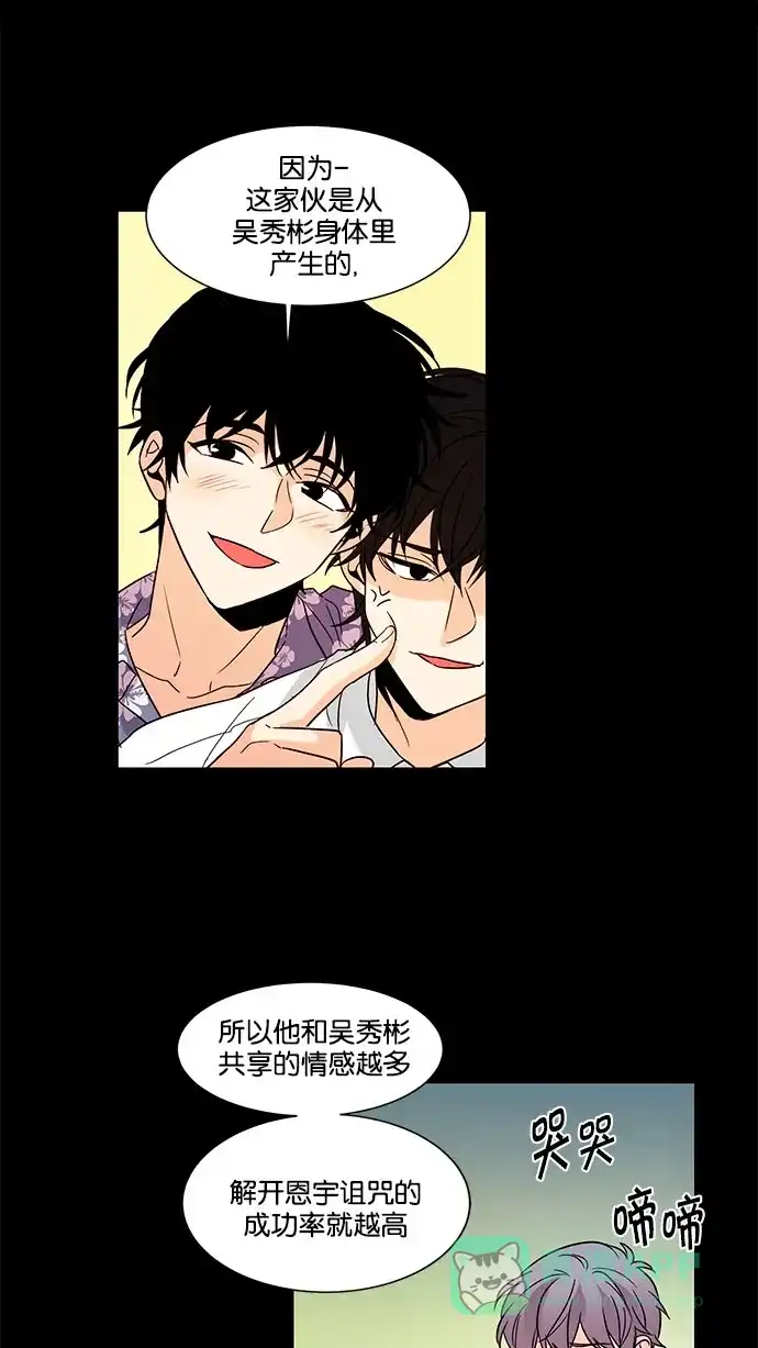 《我的灵异女友》第121话 第7页