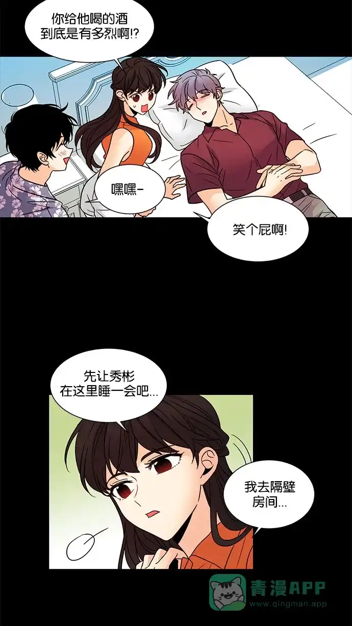 《我的灵异女友》第121话 第13页