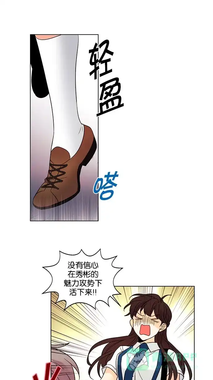 《我的灵异女友》第121话 第35页