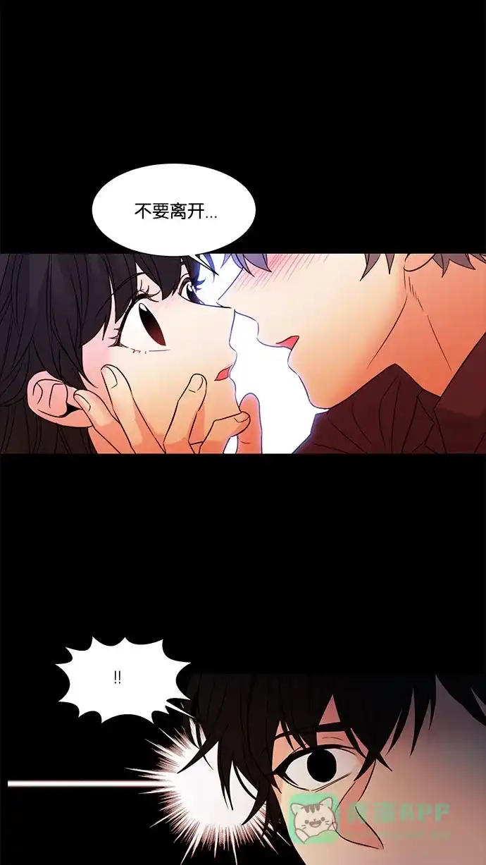 《我的灵异女友》第121话 第17页