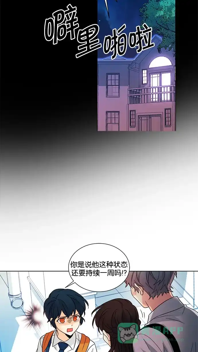 《我的灵异女友》第121话 第25页