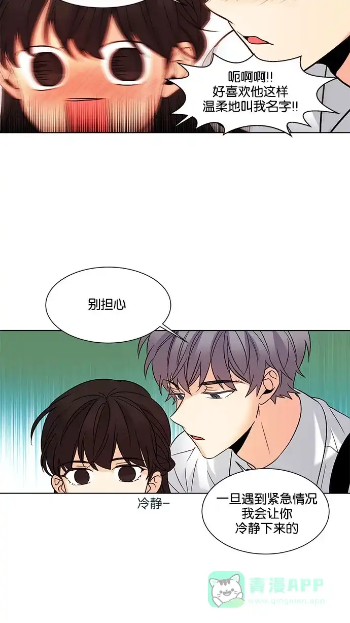 《我的灵异女友》第121话 第27页