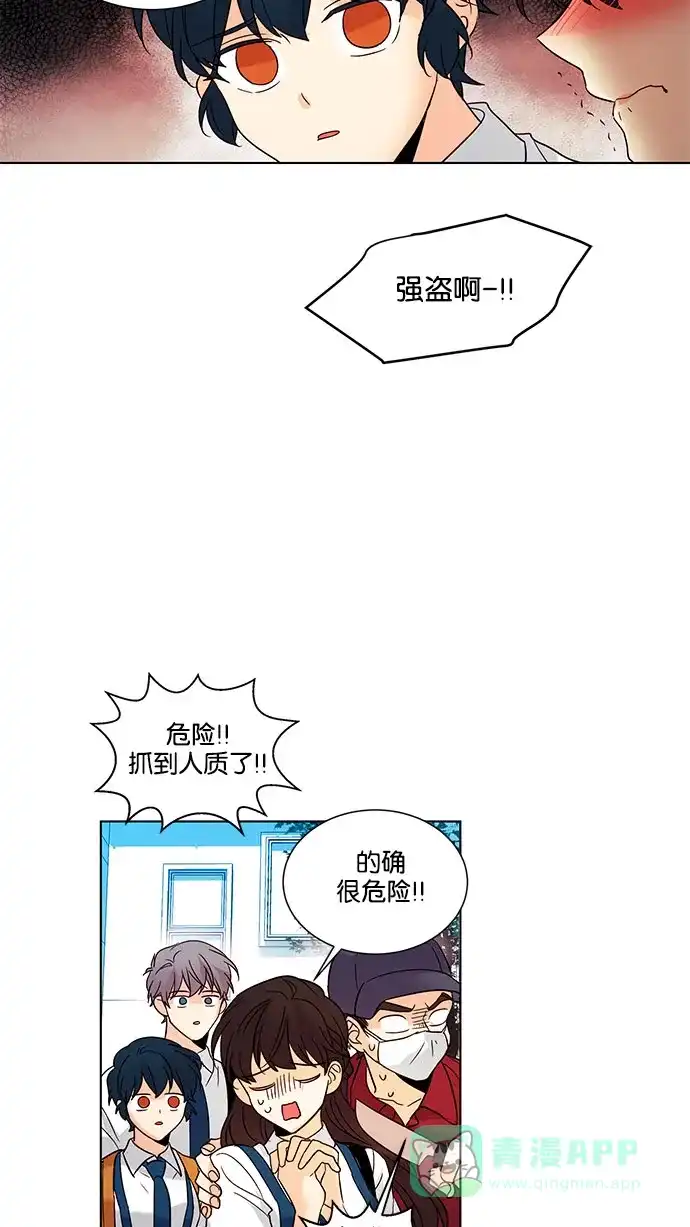 《我的灵异女友》第121话 第32页