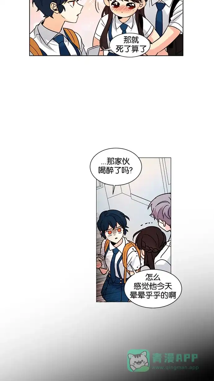 《我的灵异女友》第121话 第5页