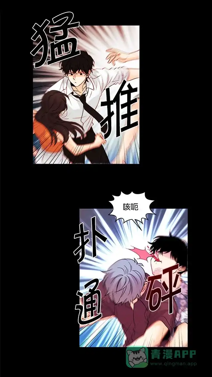 《我的灵异女友》第121话 第19页