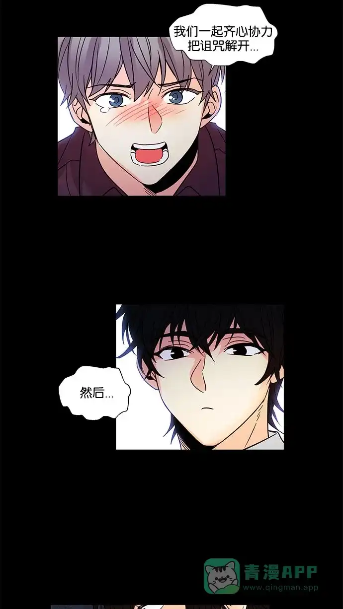 《我的灵异女友》第121话 第10页
