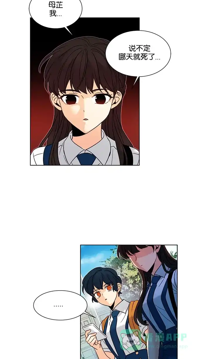 《我的灵异女友》第121话 第3页