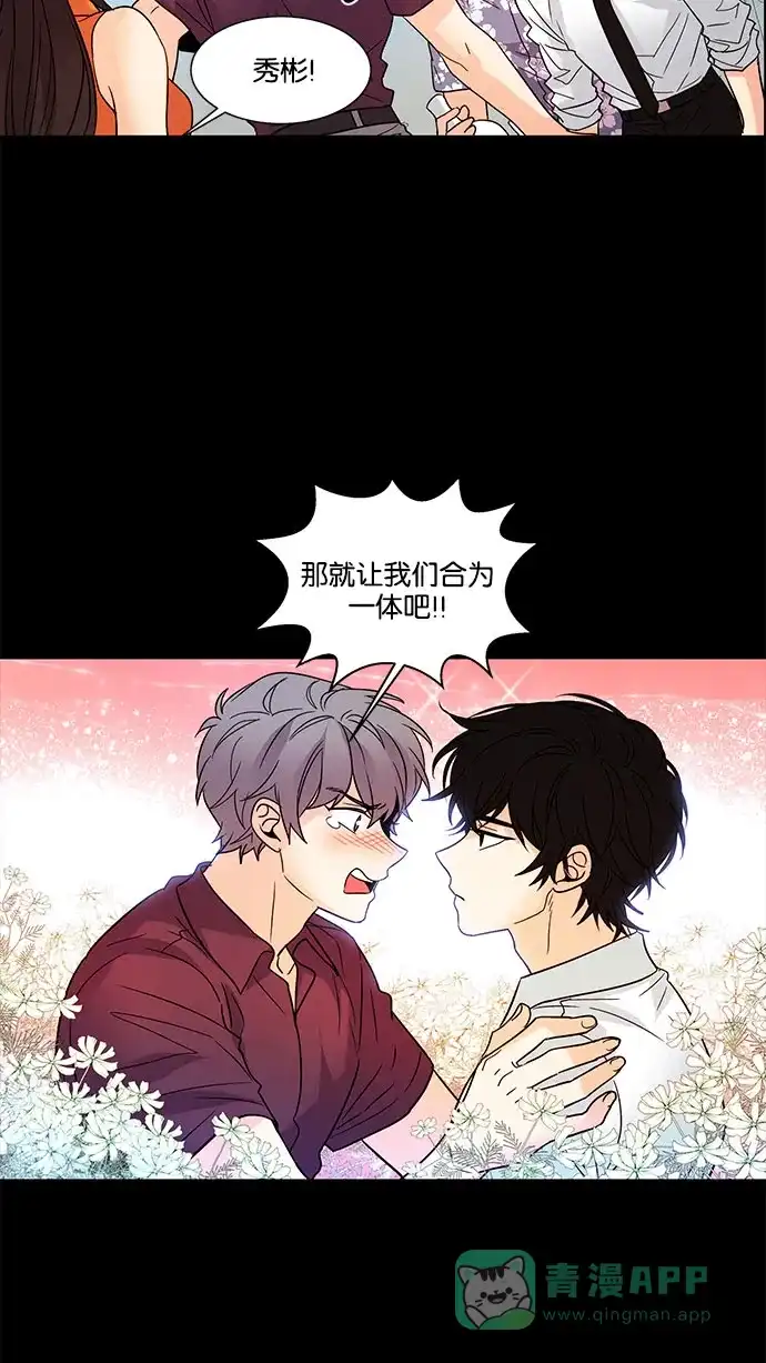 《我的灵异女友》第121话 第9页