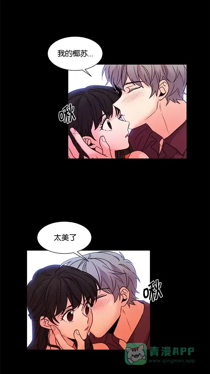 《我的灵异女友》第121话 第16页
