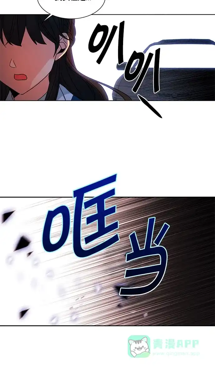 《我的灵异女友》第121话 第34页