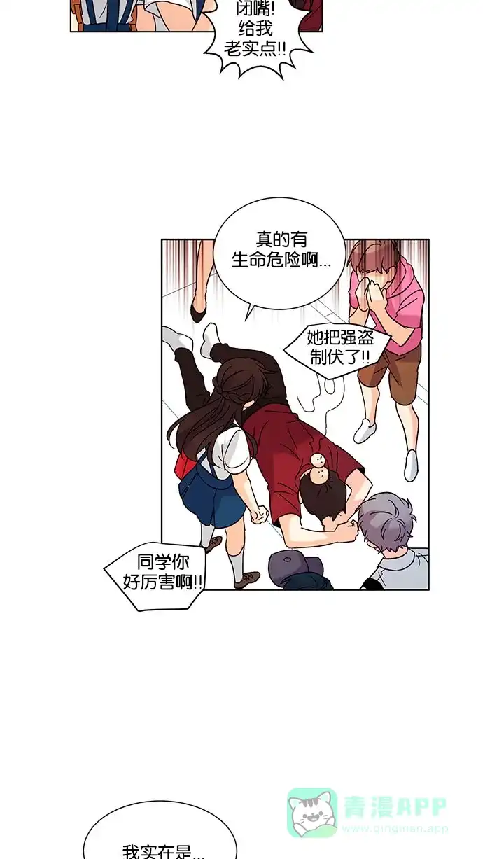 《我的灵异女友》第121话 第33页