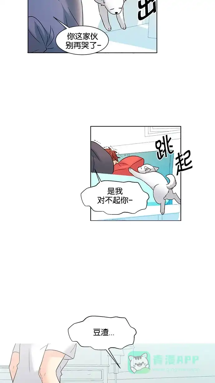 《我的灵异女友》第122话 第8页