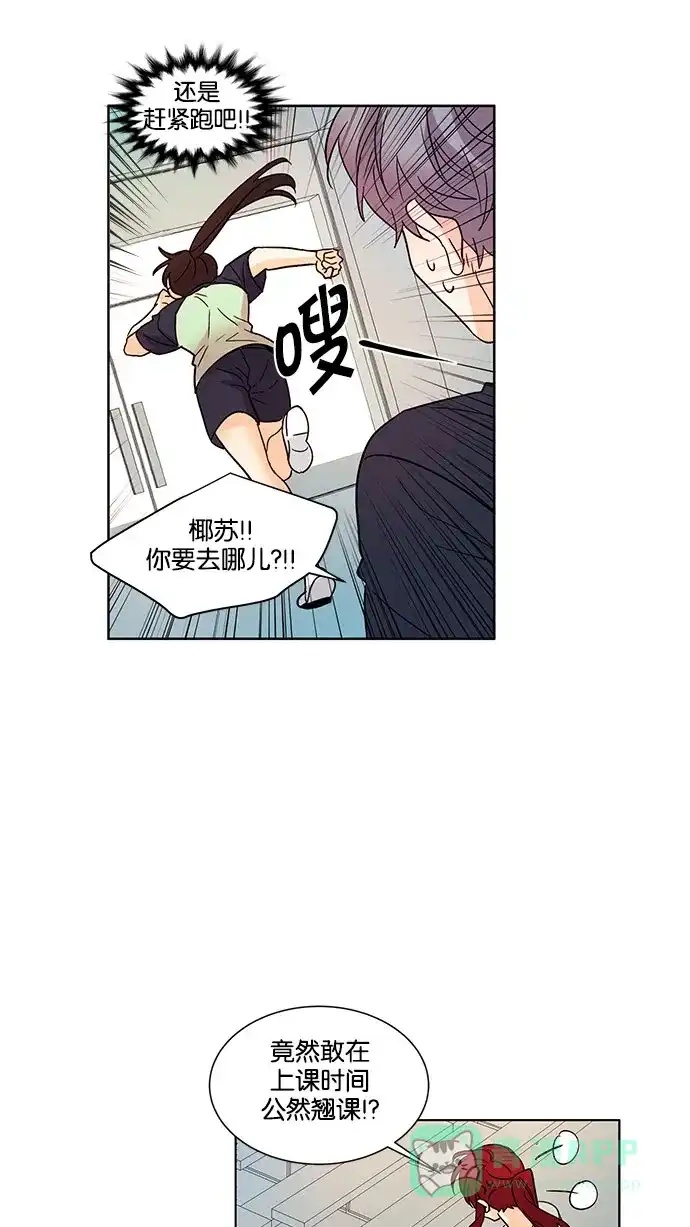 《我的灵异女友》第122话 第22页
