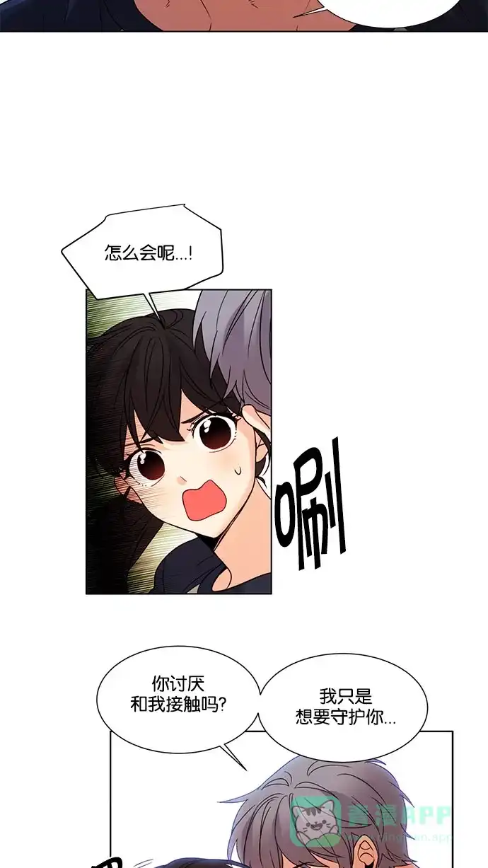 《我的灵异女友》第122话 第28页