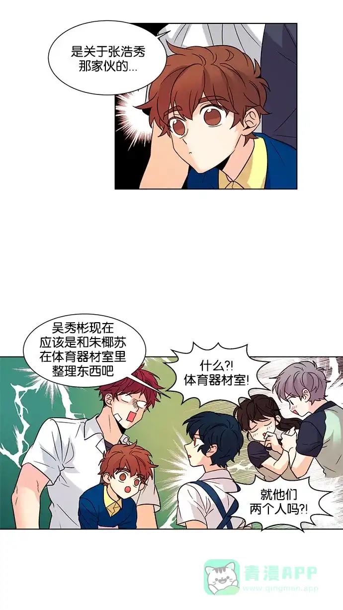 《我的灵异女友》第122话 第35页