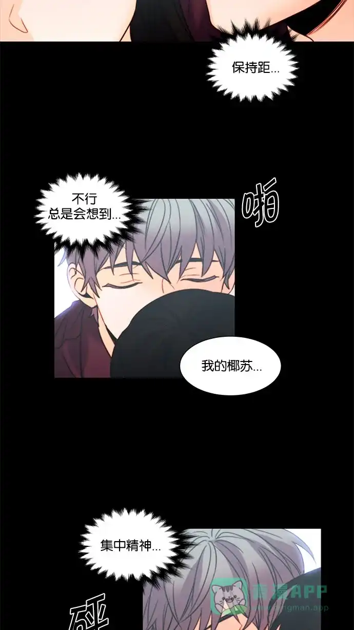 《我的灵异女友》第122话 第17页