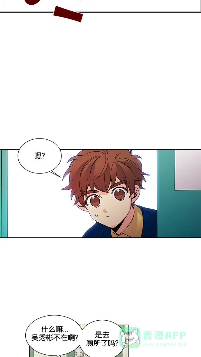 《我的灵异女友》第122话 第32页