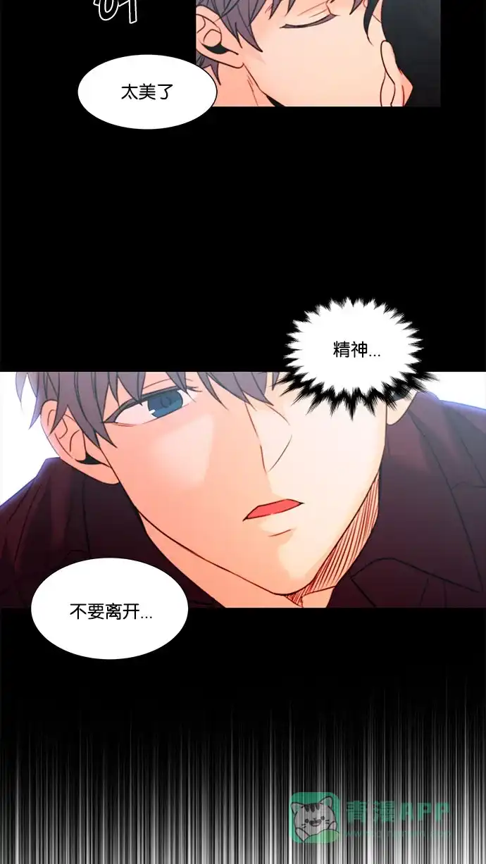 《我的灵异女友》第122话 第18页
