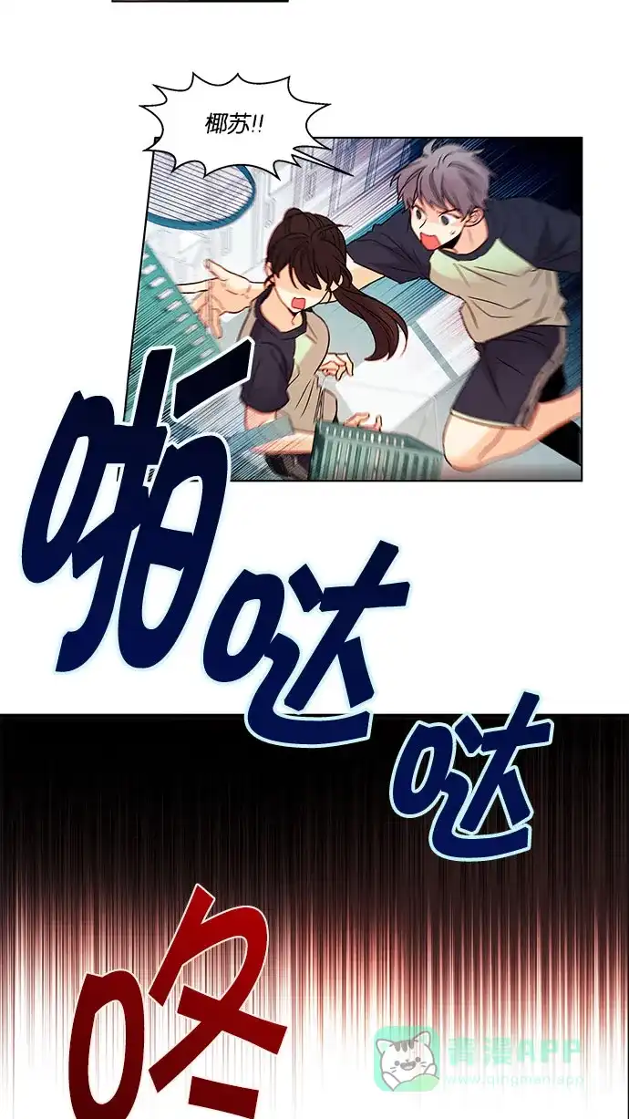 《我的灵异女友》第122话 第31页