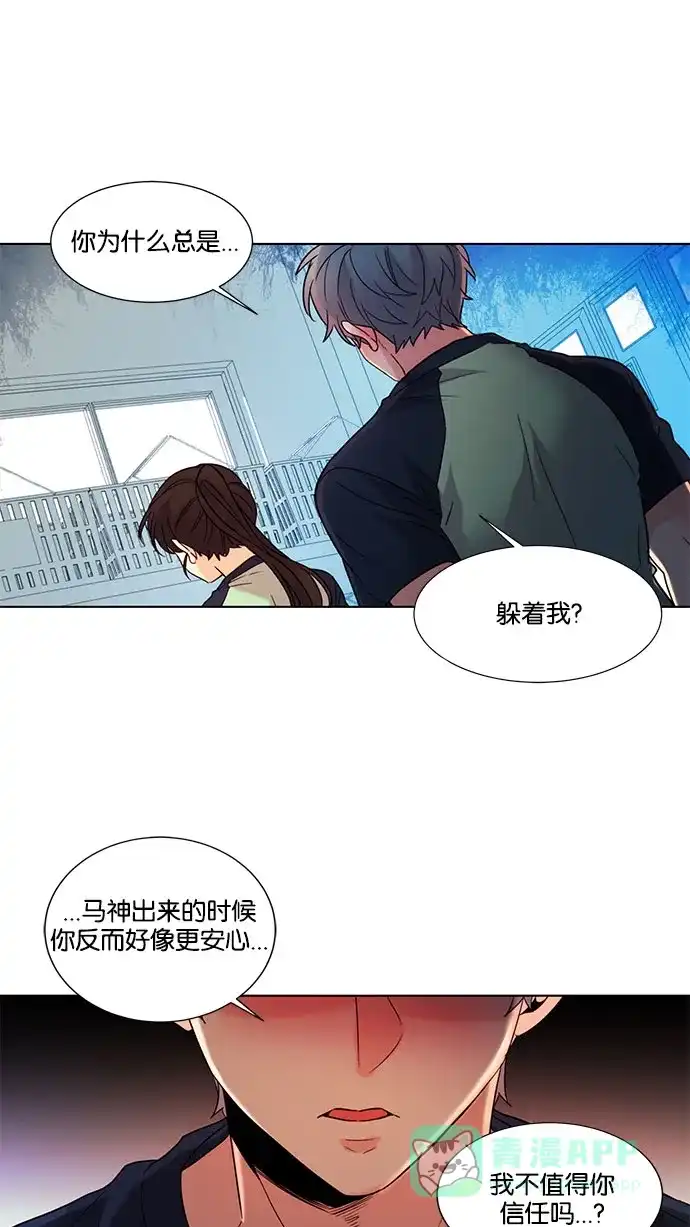 《我的灵异女友》第122话 第27页