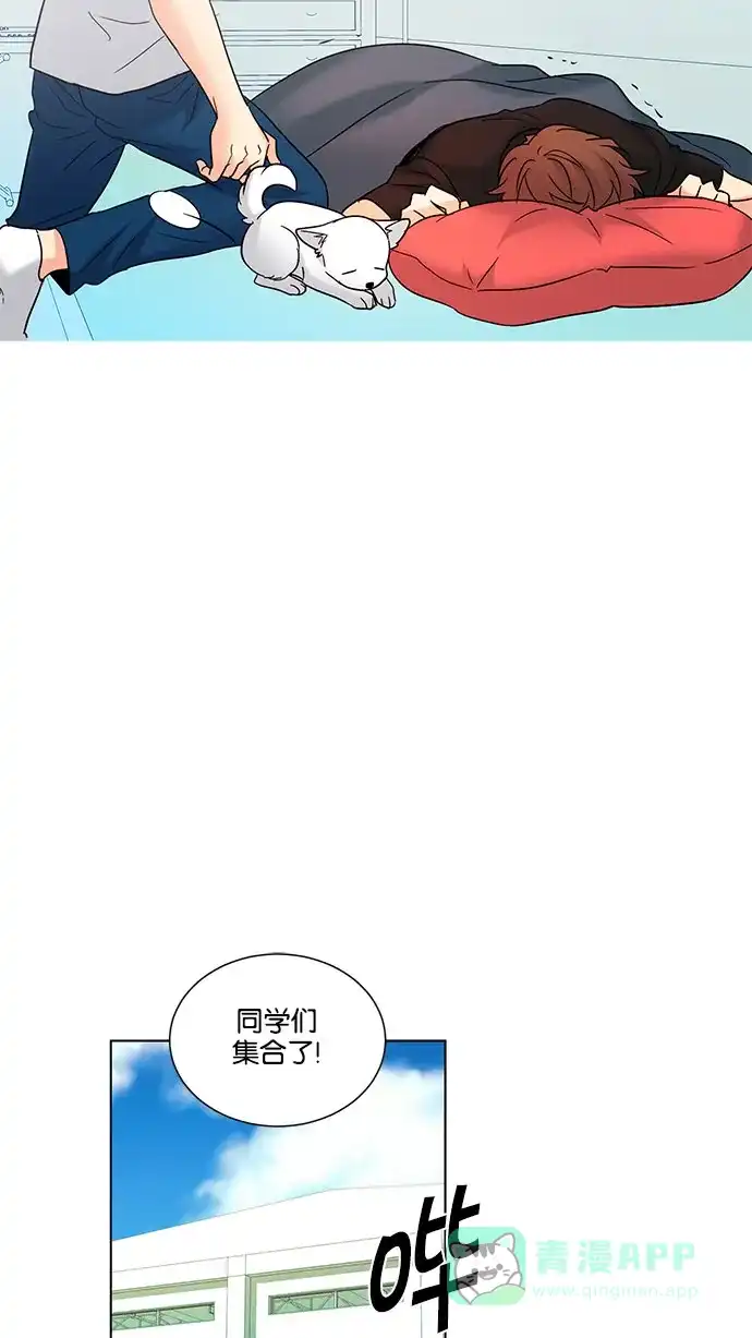 《我的灵异女友》第122话 第9页