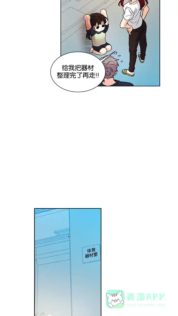 《我的灵异女友》第122话 第23页