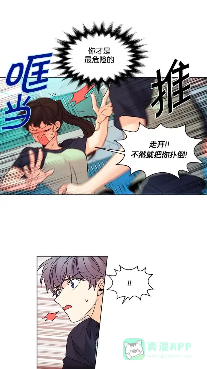 《我的灵异女友》第122话 第30页