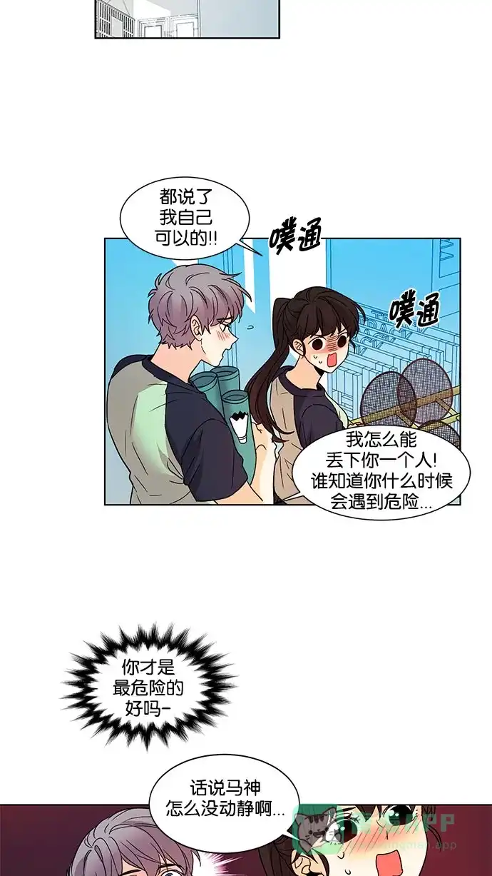 《我的灵异女友》第122话 第24页