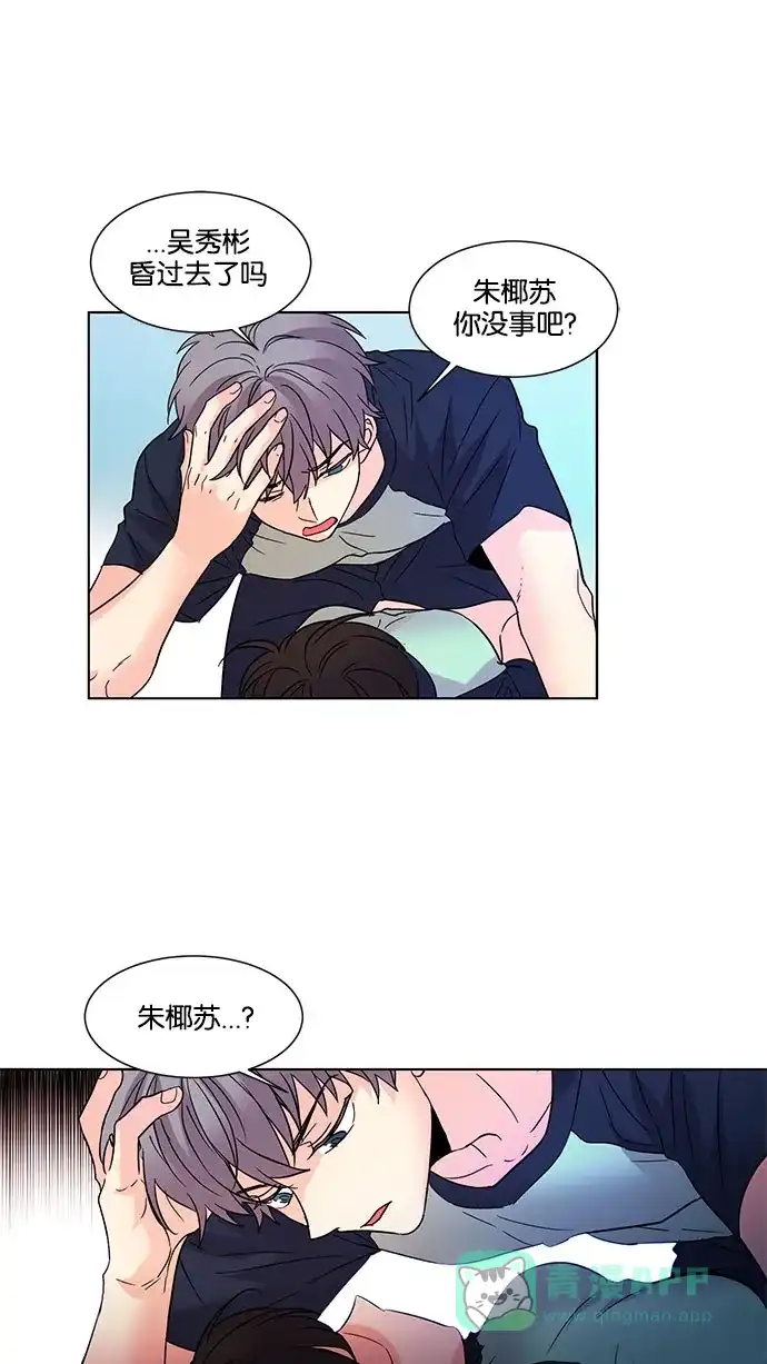 《我的灵异女友》第122话 第38页