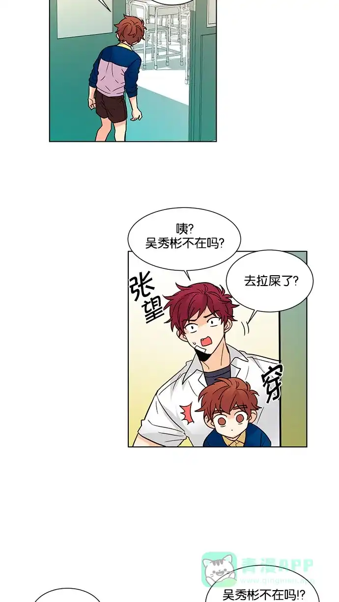 《我的灵异女友》第122话 第33页