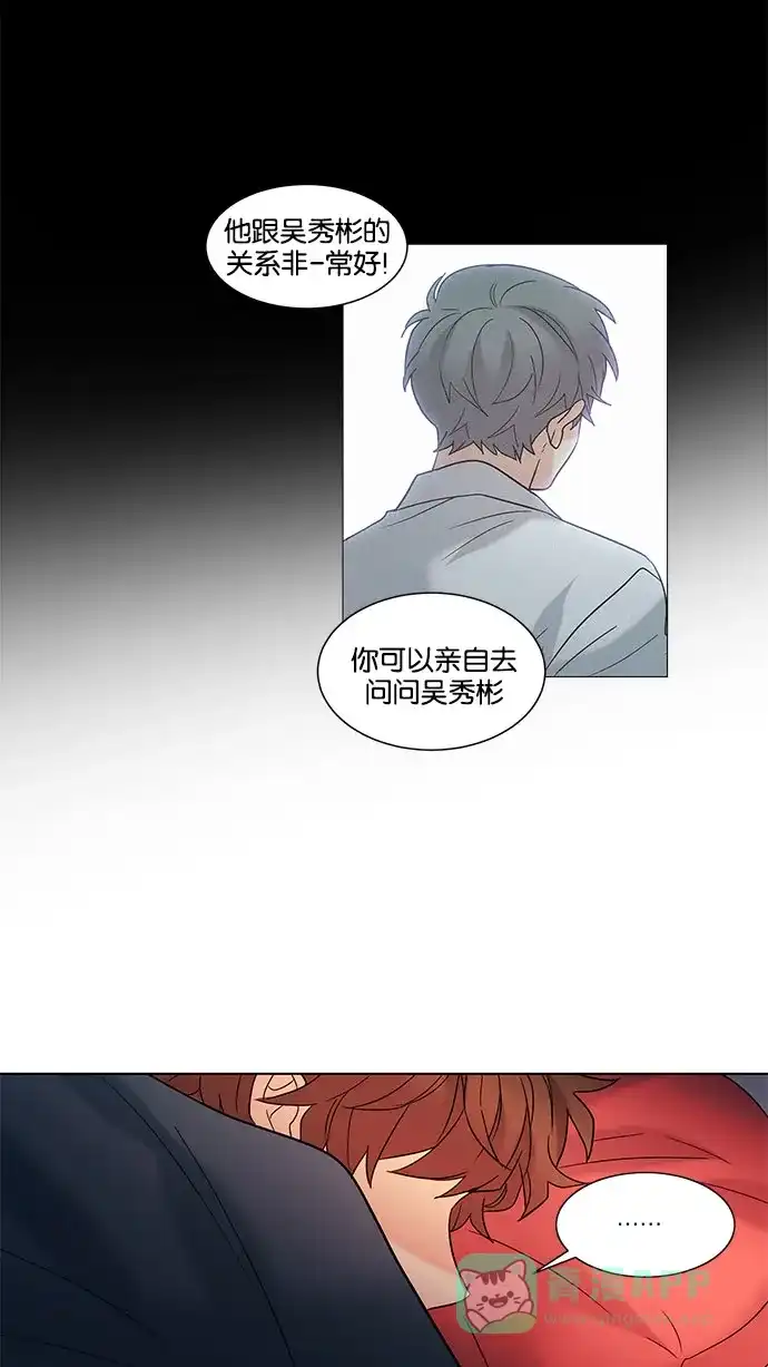 《我的灵异女友》第122话 第5页