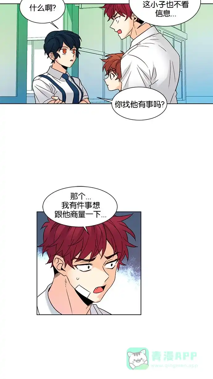 《我的灵异女友》第122话 第34页