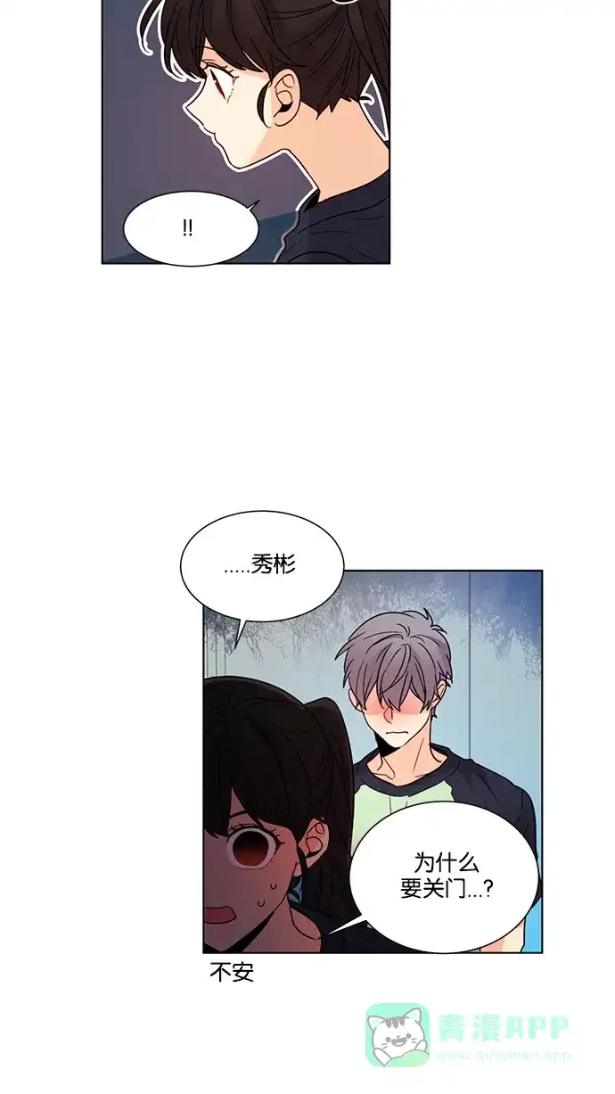 《我的灵异女友》第122话 第26页