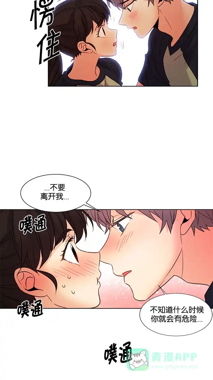 《我的灵异女友》第122话 第29页